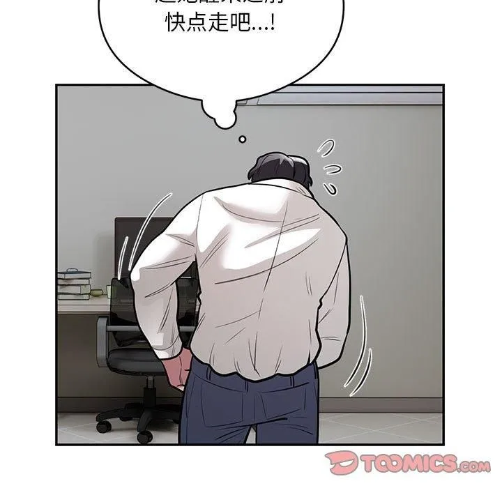 银行业务员的秘密 - 第21話 - page 34