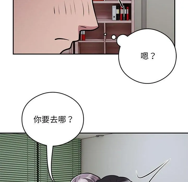银行业务员的秘密 - 第21話 - page 36
