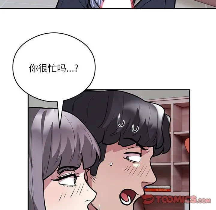 银行业务员的秘密 - 第21話 - page 38