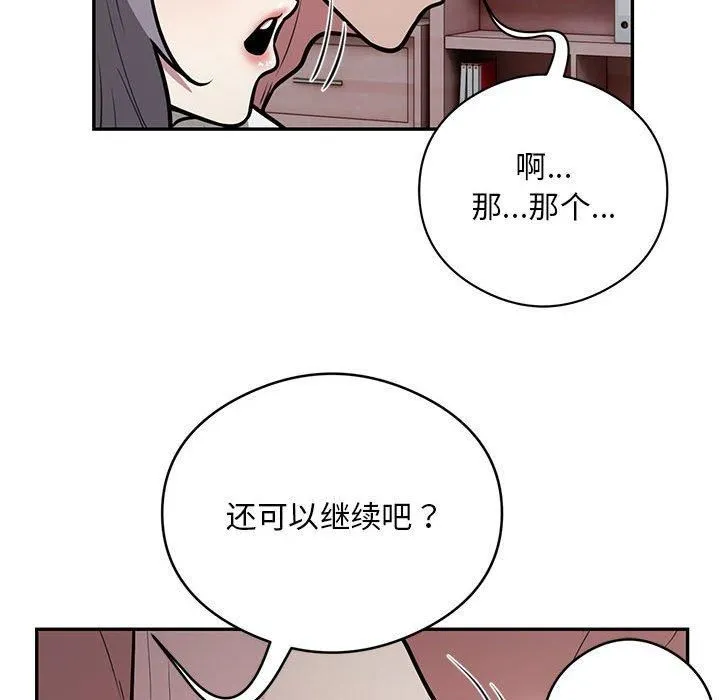 银行业务员的秘密 - 第21話 - page 39