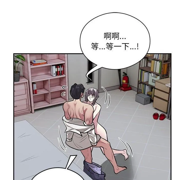 银行业务员的秘密 - 第21話 - page 41