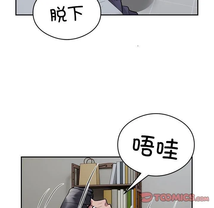 银行业务员的秘密 - 第21話 - page 42