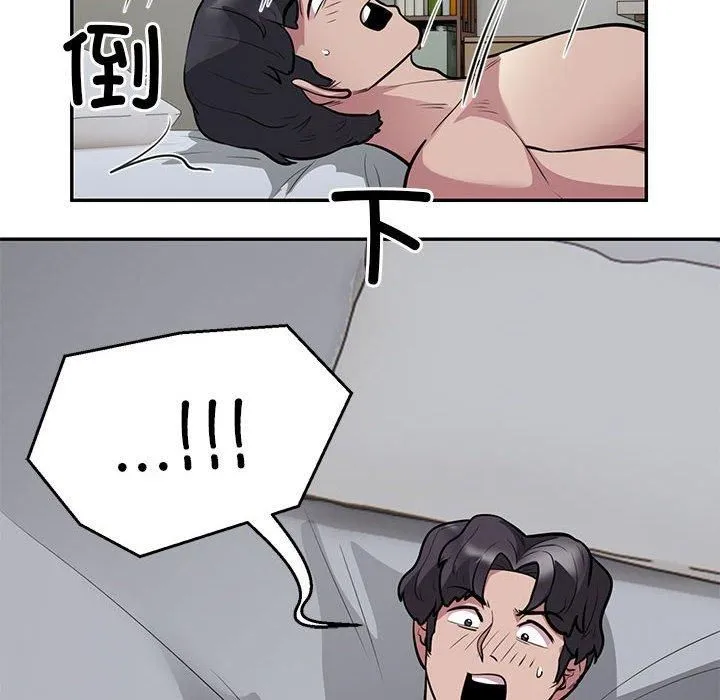 银行业务员的秘密 - 第21話 - page 43