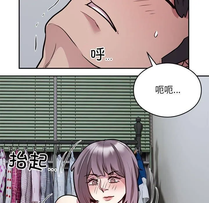 银行业务员的秘密 - 第21話 - page 52