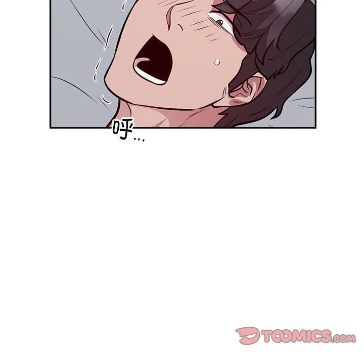 银行业务员的秘密 - 第21話 - page 54