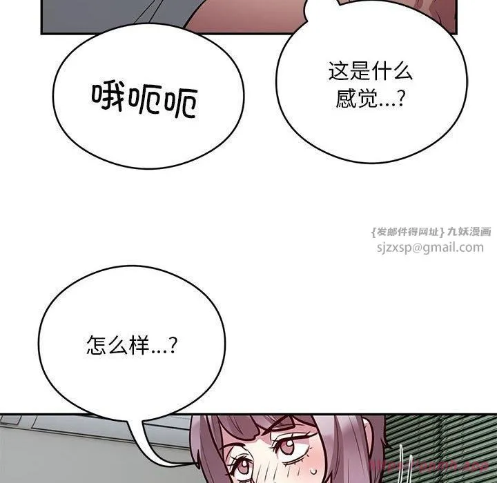 银行业务员的秘密 - 第21話 - page 60