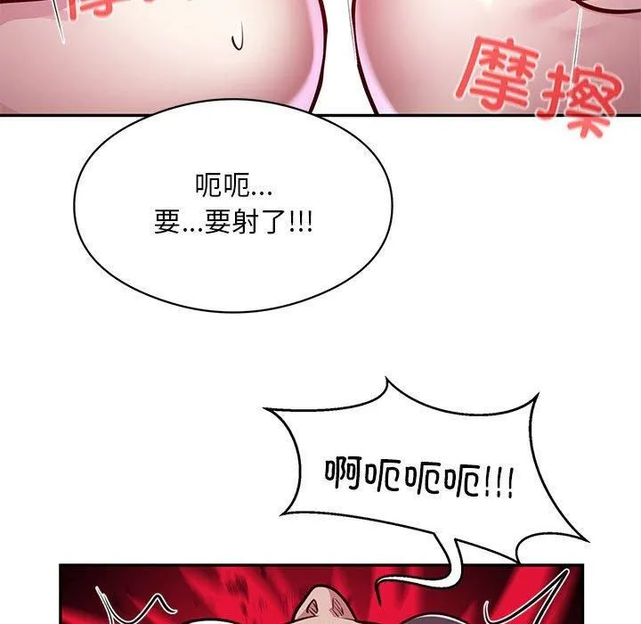 银行业务员的秘密 - 第21話 - page 63