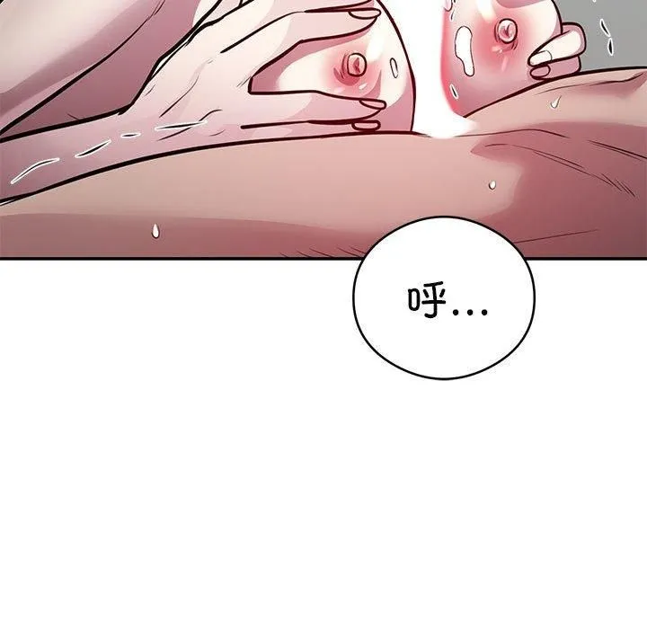银行业务员的秘密 - 第21話 - page 67