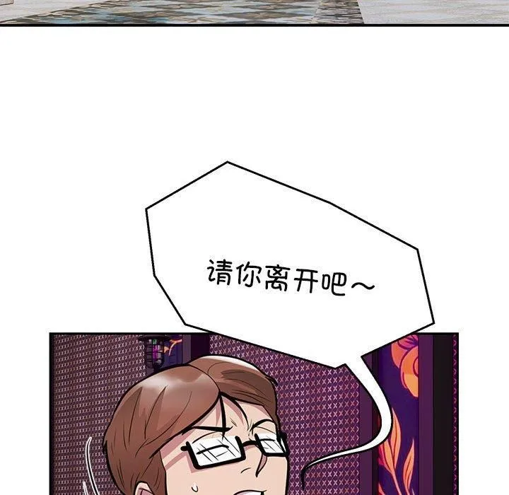 银行业务员的秘密 - 第21話 - page 72