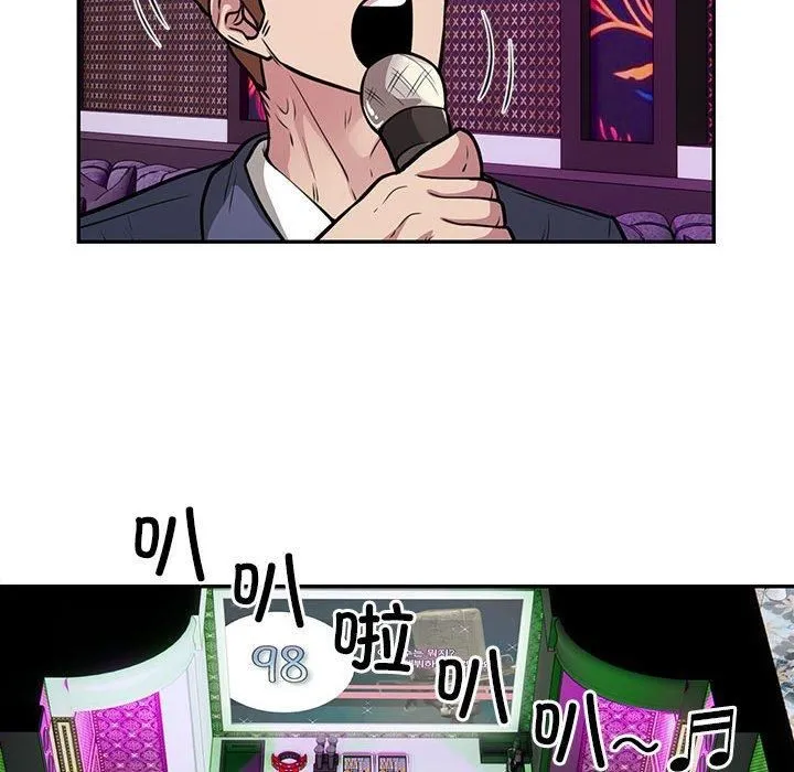 银行业务员的秘密 - 第21話 - page 73