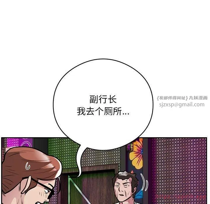 银行业务员的秘密 - 第21話 - page 80