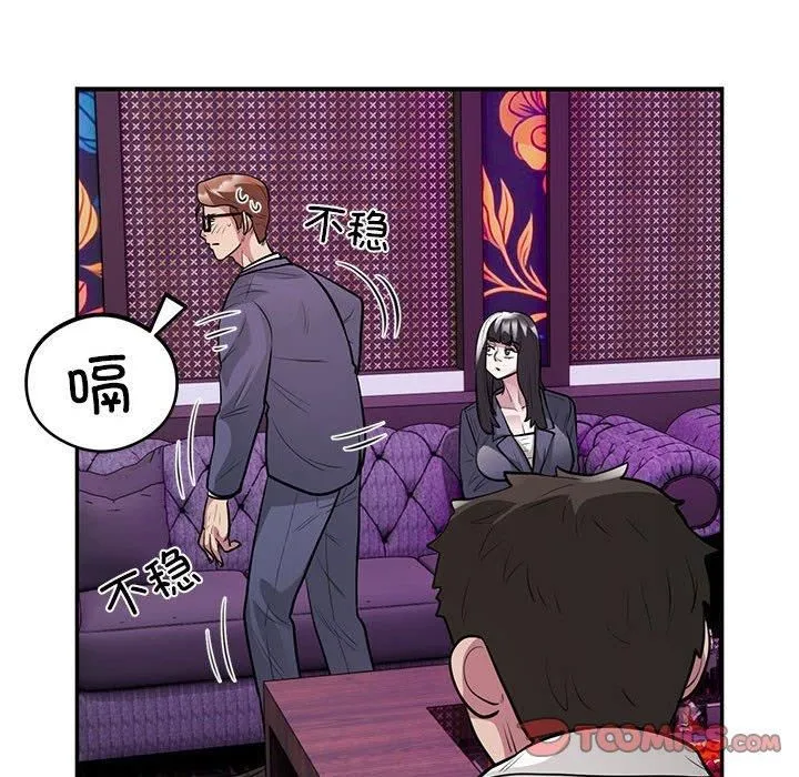 银行业务员的秘密 - 第21話 - page 82