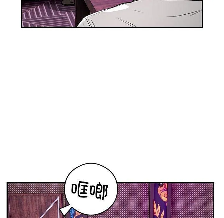 银行业务员的秘密 - 第21話 - page 83