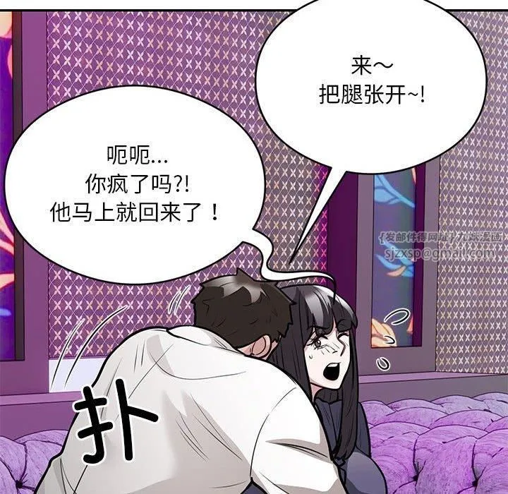 银行业务员的秘密 - 第21話 - page 89