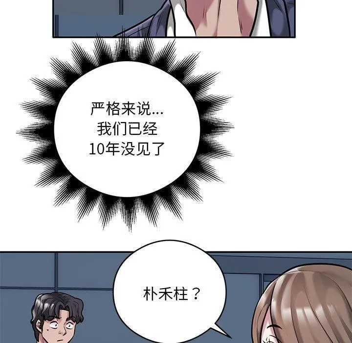 银行业务员的秘密 - 第30話 - page 5