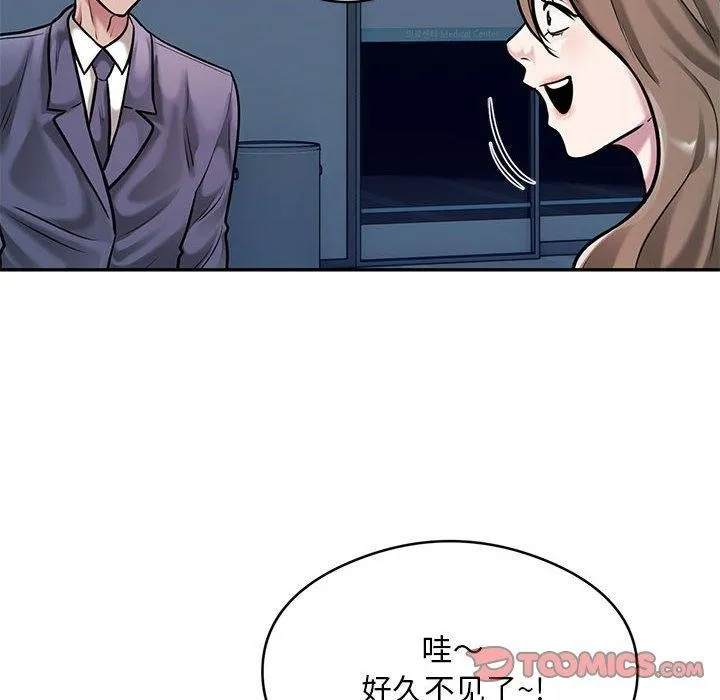 银行业务员的秘密 - 第30話 - page 6