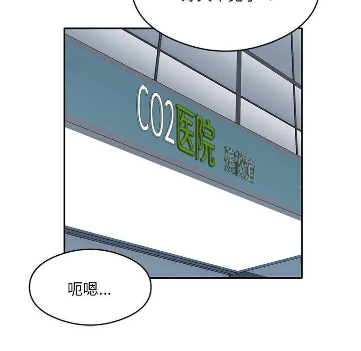 银行业务员的秘密 - 第30話 - page 7