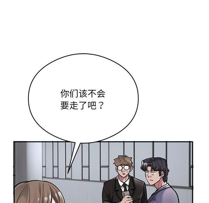 银行业务员的秘密 - 第30話 - page 9