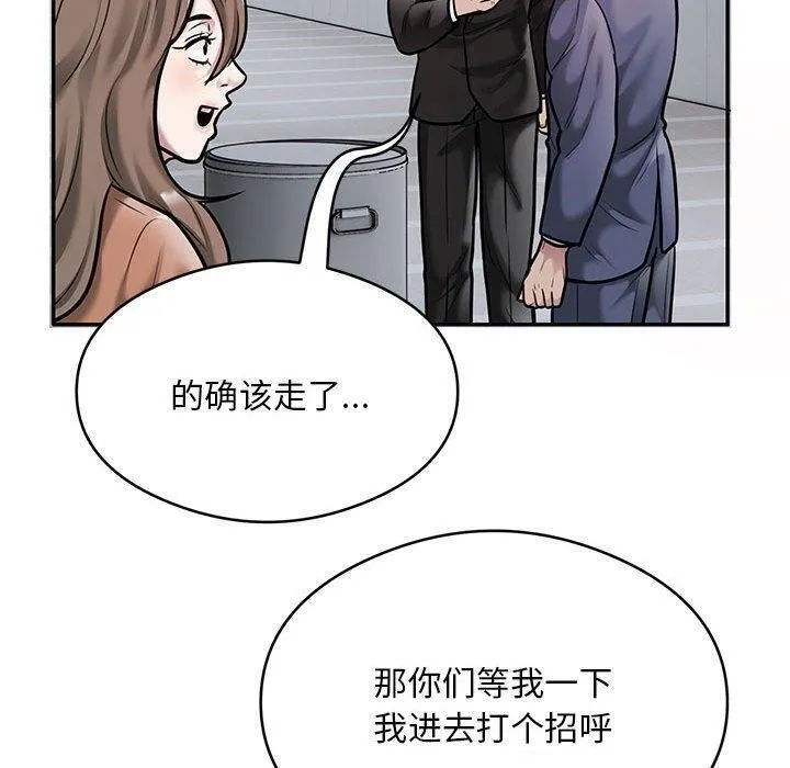 银行业务员的秘密 - 第30話 - page 10