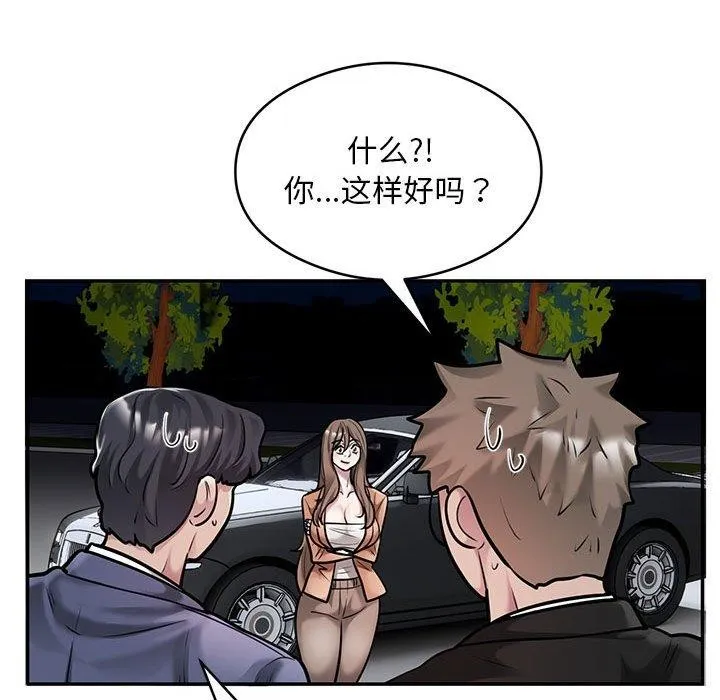 银行业务员的秘密 - 第30話 - page 12