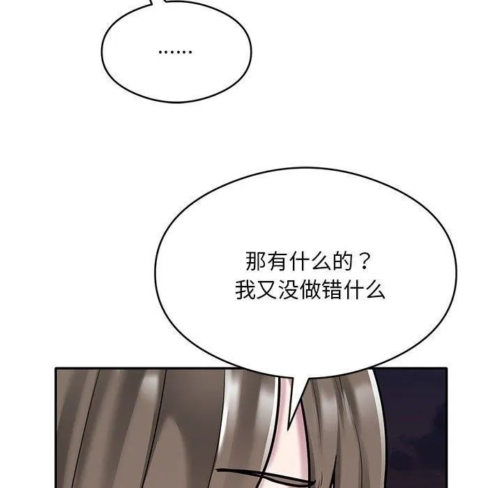 银行业务员的秘密 - 第30話 - page 13