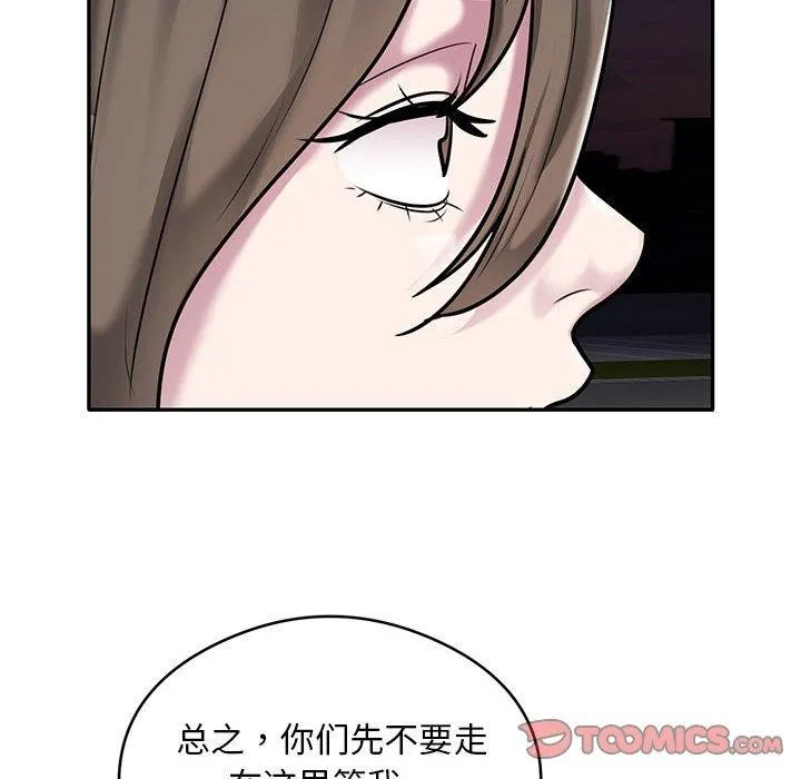 银行业务员的秘密 - 第30話 - page 14