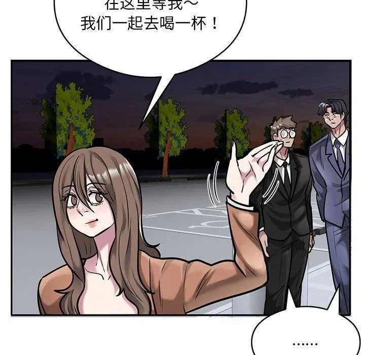 银行业务员的秘密 - 第30話 - page 15