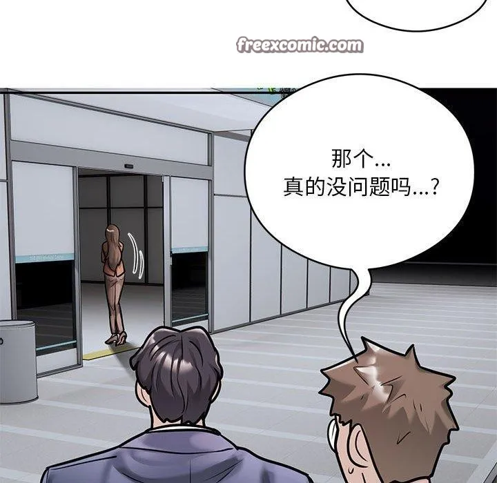 银行业务员的秘密 - 第30話 - page 16
