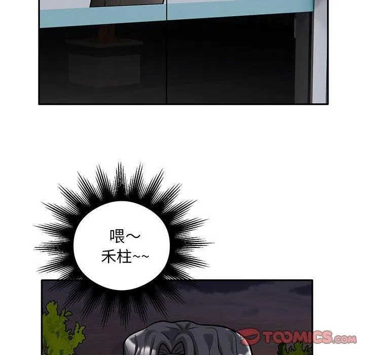 银行业务员的秘密 - 第30話 - page 18