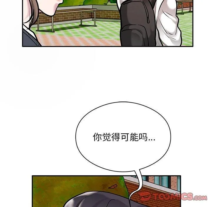 银行业务员的秘密 - 第30話 - page 22