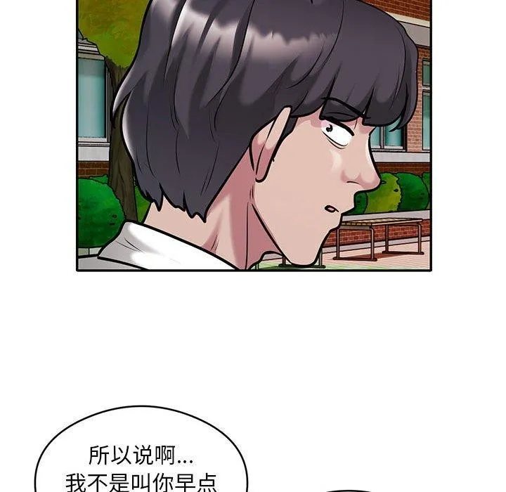 银行业务员的秘密 - 第30話 - page 23
