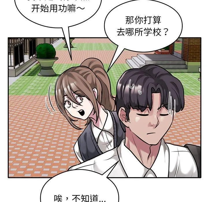 银行业务员的秘密 - 第30話 - page 24