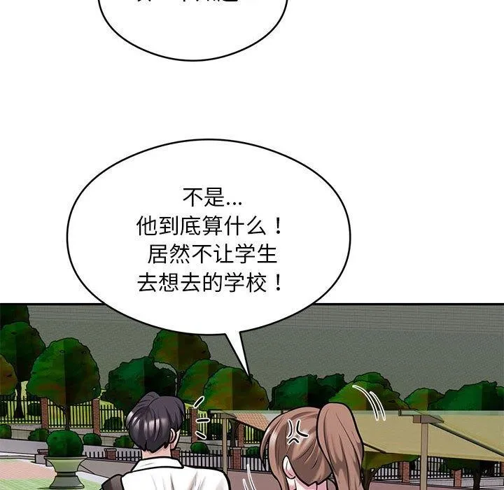 银行业务员的秘密 - 第30話 - page 25