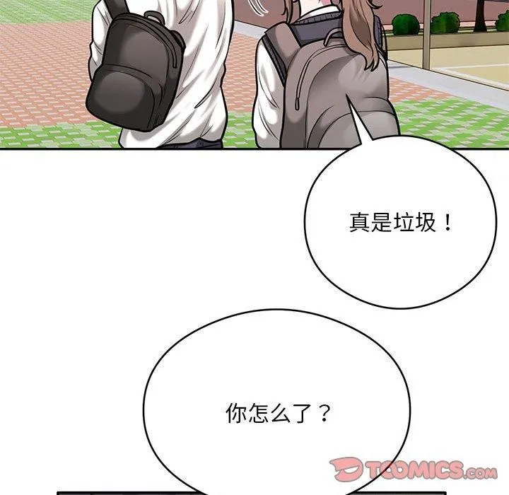银行业务员的秘密 - 第30話 - page 26