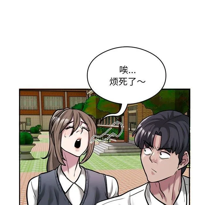 银行业务员的秘密 - 第30話 - page 28