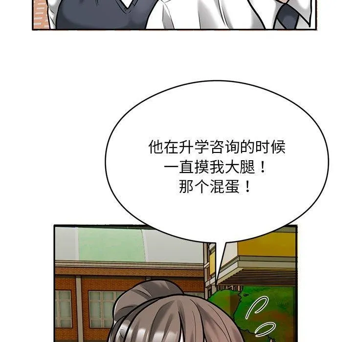 银行业务员的秘密 - 第30話 - page 29