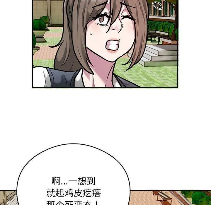 银行业务员的秘密 - 第30話 - page 30