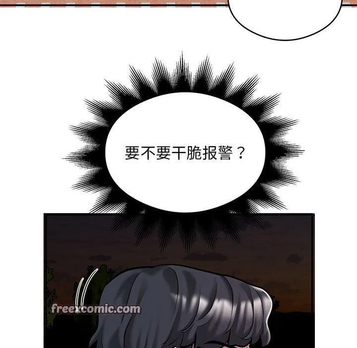 银行业务员的秘密 - 第30話 - page 32