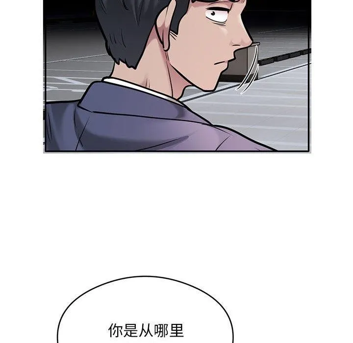 银行业务员的秘密 - 第30話 - page 33