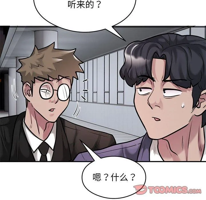银行业务员的秘密 - 第30話 - page 34