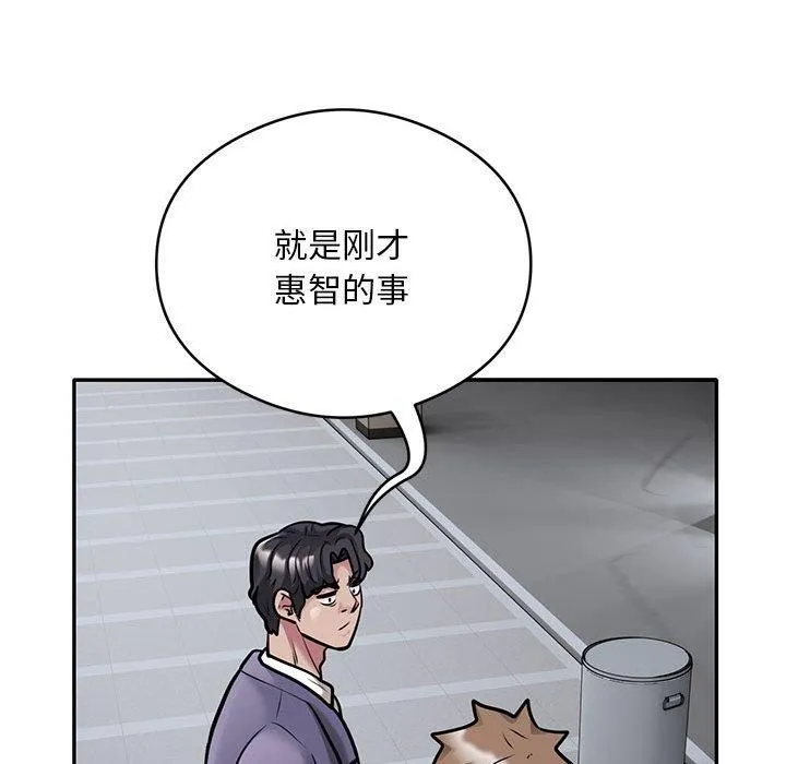 银行业务员的秘密 - 第30話 - page 35