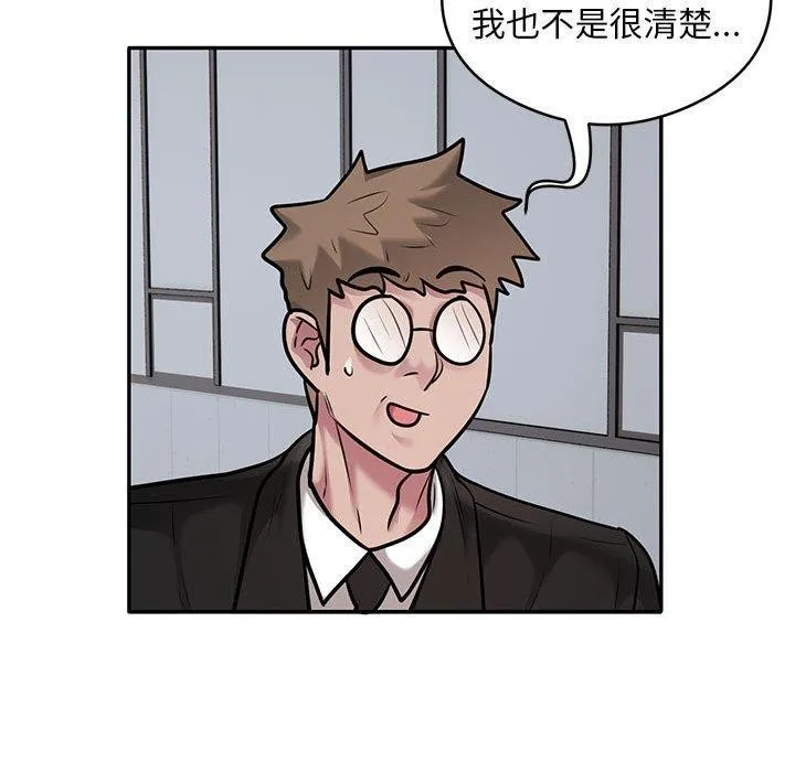 银行业务员的秘密 - 第30話 - page 37
