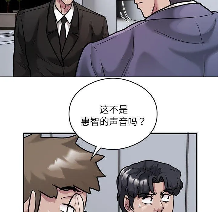银行业务员的秘密 - 第30話 - page 39