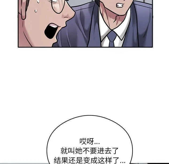 银行业务员的秘密 - 第30話 - page 40