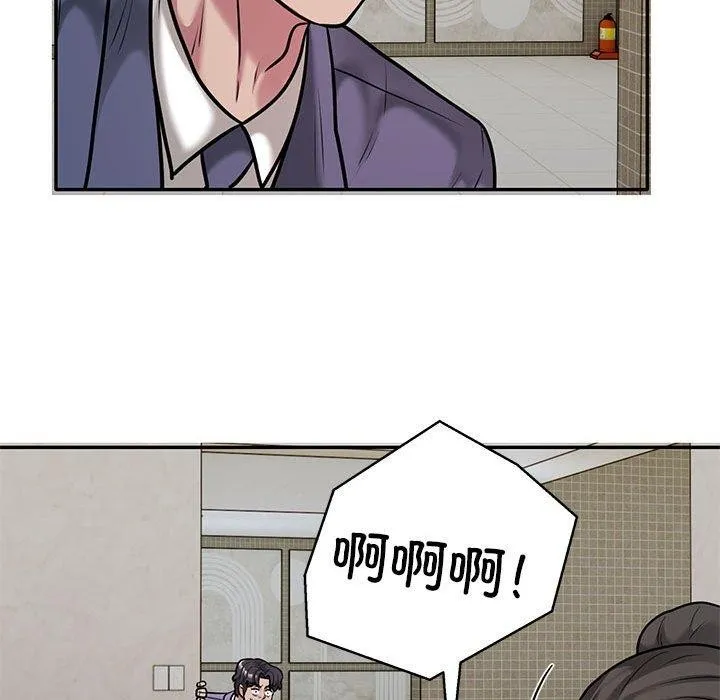 银行业务员的秘密 - 第30話 - page 43