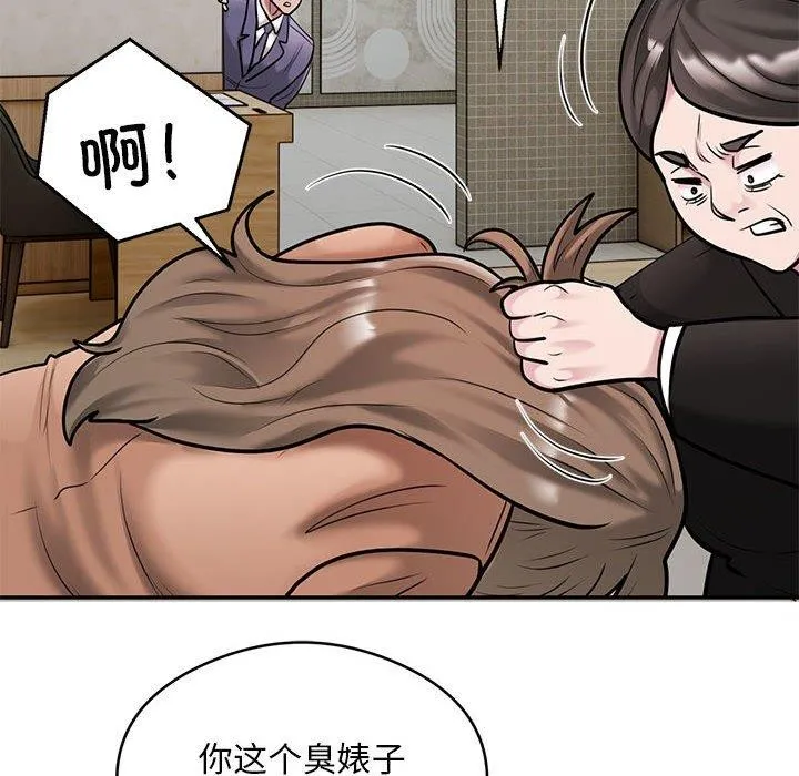 银行业务员的秘密 - 第30話 - page 44