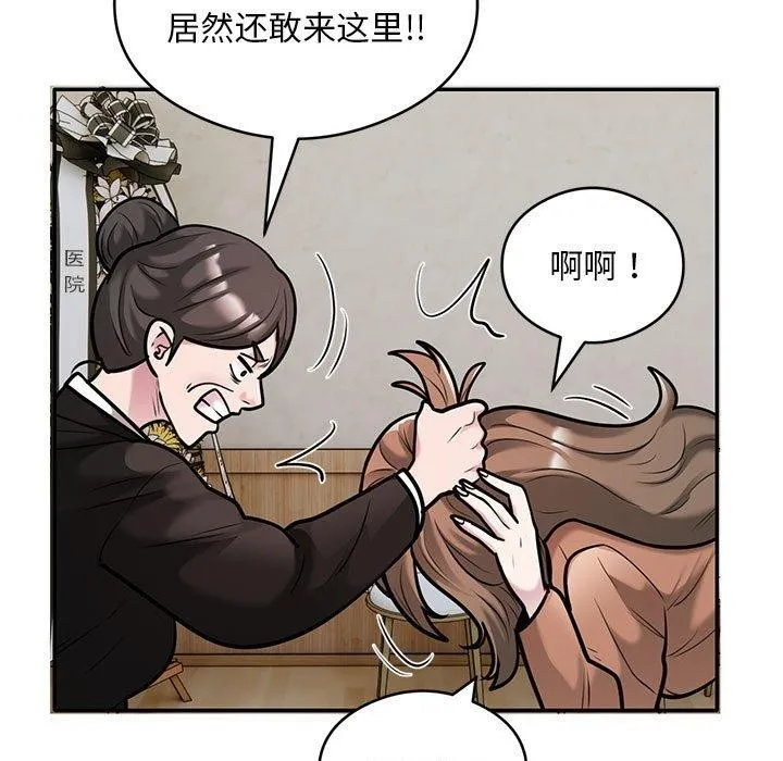 银行业务员的秘密 - 第30話 - page 45