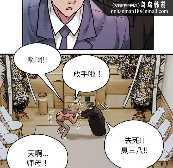 银行业务员的秘密 - 第30話 - page 47
