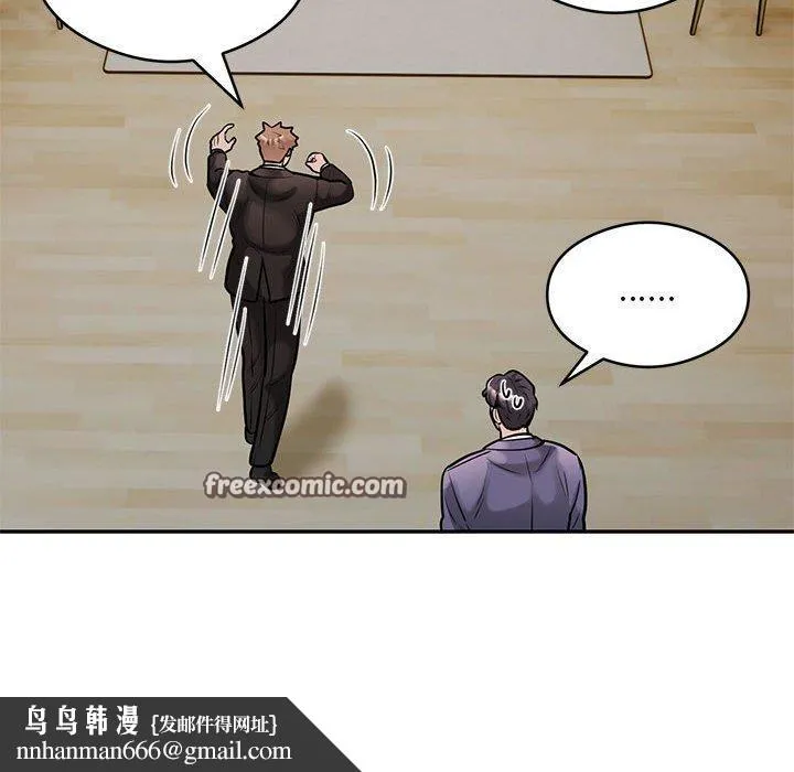 银行业务员的秘密 - 第30話 - page 48