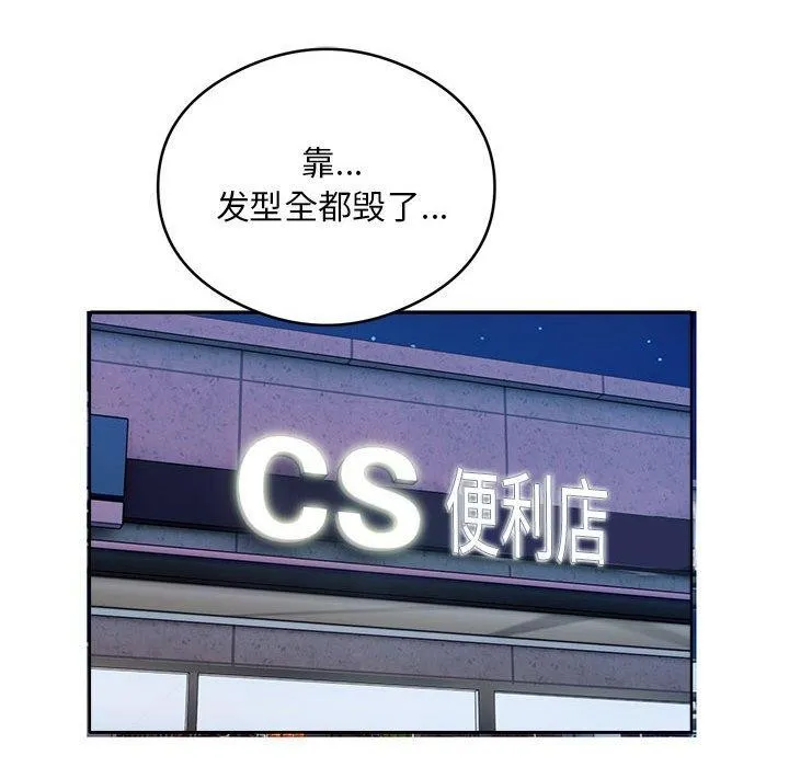 银行业务员的秘密 - 第30話 - page 49
